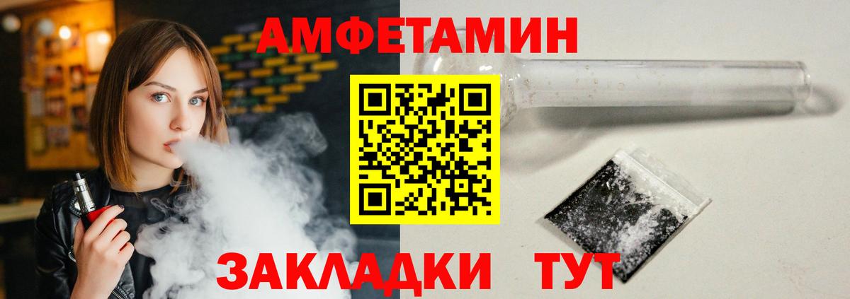 Amphetamine  Вход с VPN  АМФЕТАМИН  АМФ 98%  Дзержинский 
