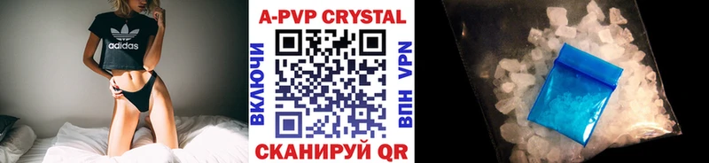 Alpha-PVP кристаллы  даркнет официальный сайт  Дзержинский 