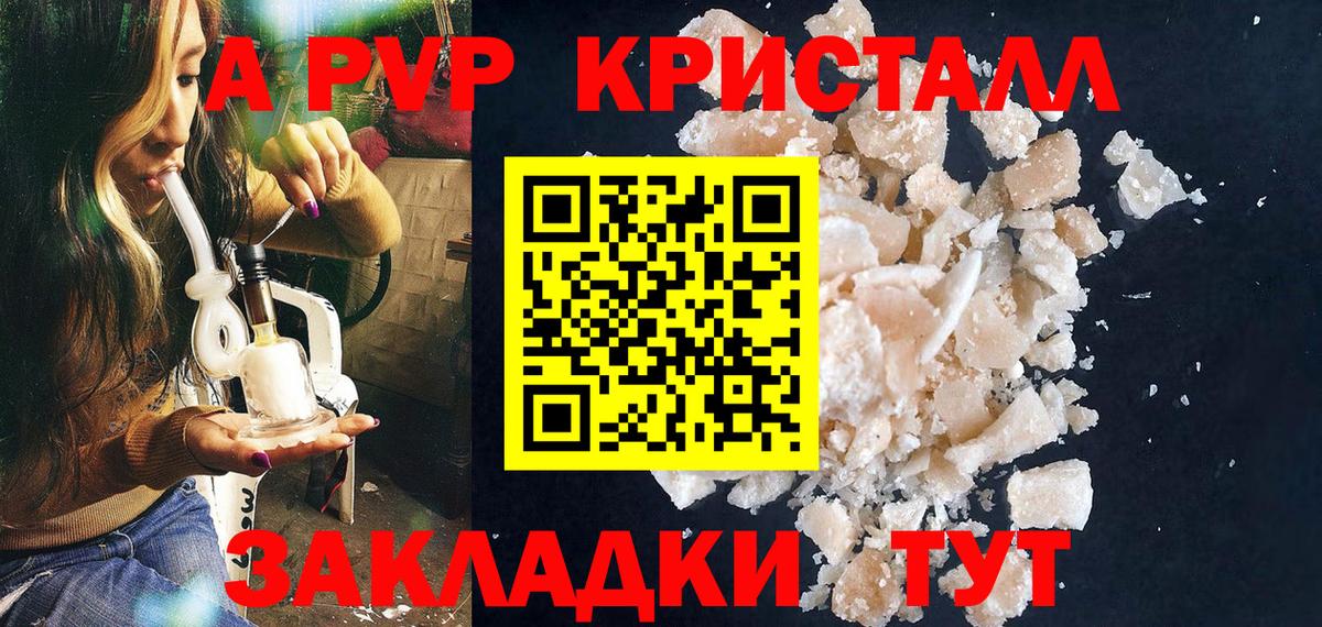 A PVP Соль  Дзержинский  Alfa_PVP кристаллы 