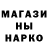 Героин Heroin NatDan