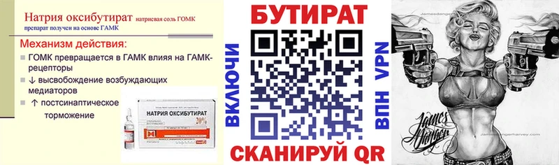 Бутират 99%  сколько стоит  Дзержинский 