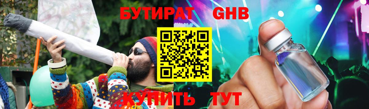 Дзержинский  БУТИРАТ BDO  Вход с VPN 