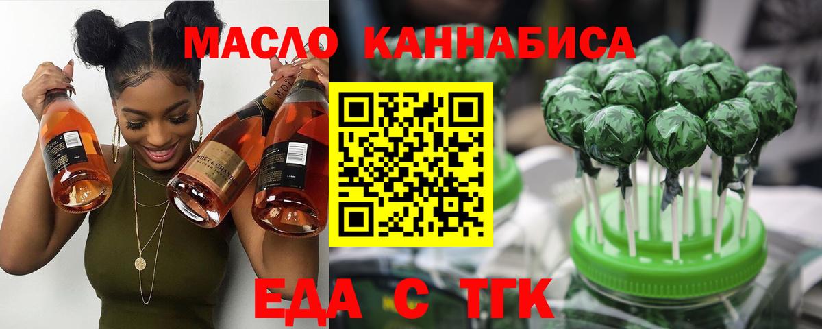 Cannafood марихуана  Вход с VPN  Дзержинский 
