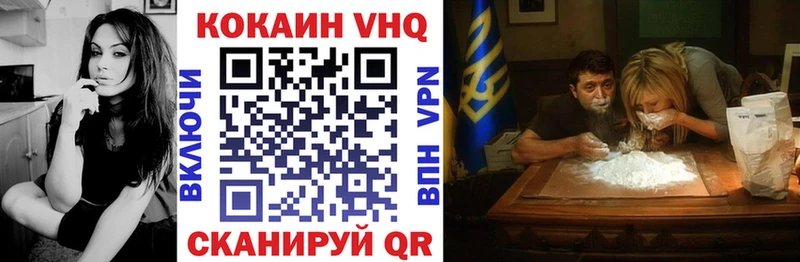 КОКАИН VHQ Дзержинский