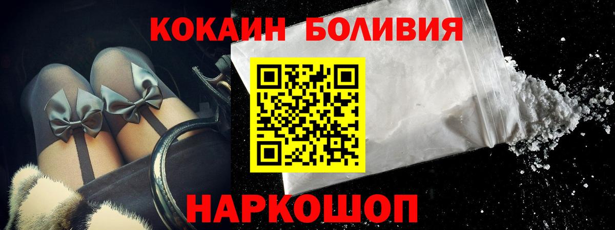 Кокаин  Вход с VPN  Cocaine Columbia  Дзержинский  Cocaine VHQ 