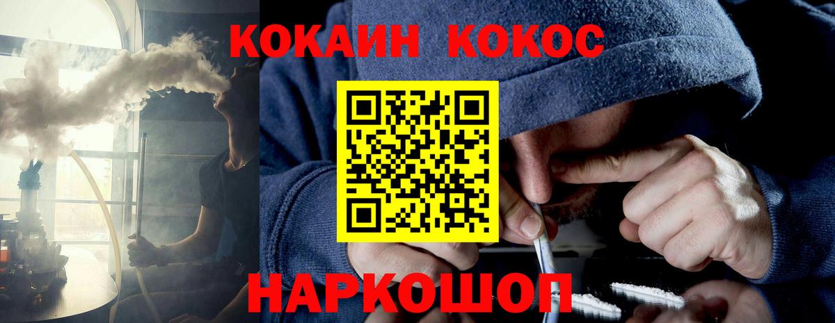 COCAIN Боливия  наркошоп  Дзержинский  COCAIN Перу 