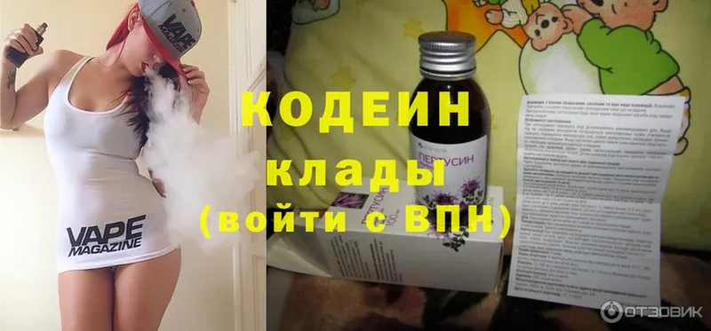 OMG маркетплейс  Дзержинский  Кодеиновый сироп Lean Purple Drank 