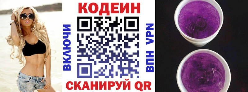 MEGA маркетплейс  цена наркотик  Дзержинский  Codein Purple Drank 