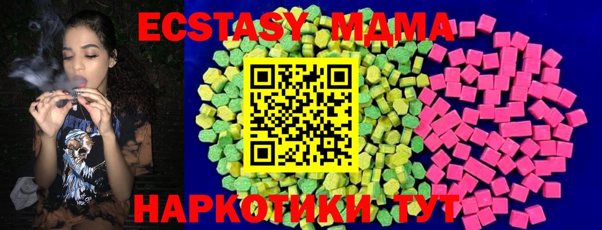 ЭКСТАЗИ  Дзержинский  Ecstasy круглые  ЭКСТАЗИ круглые 