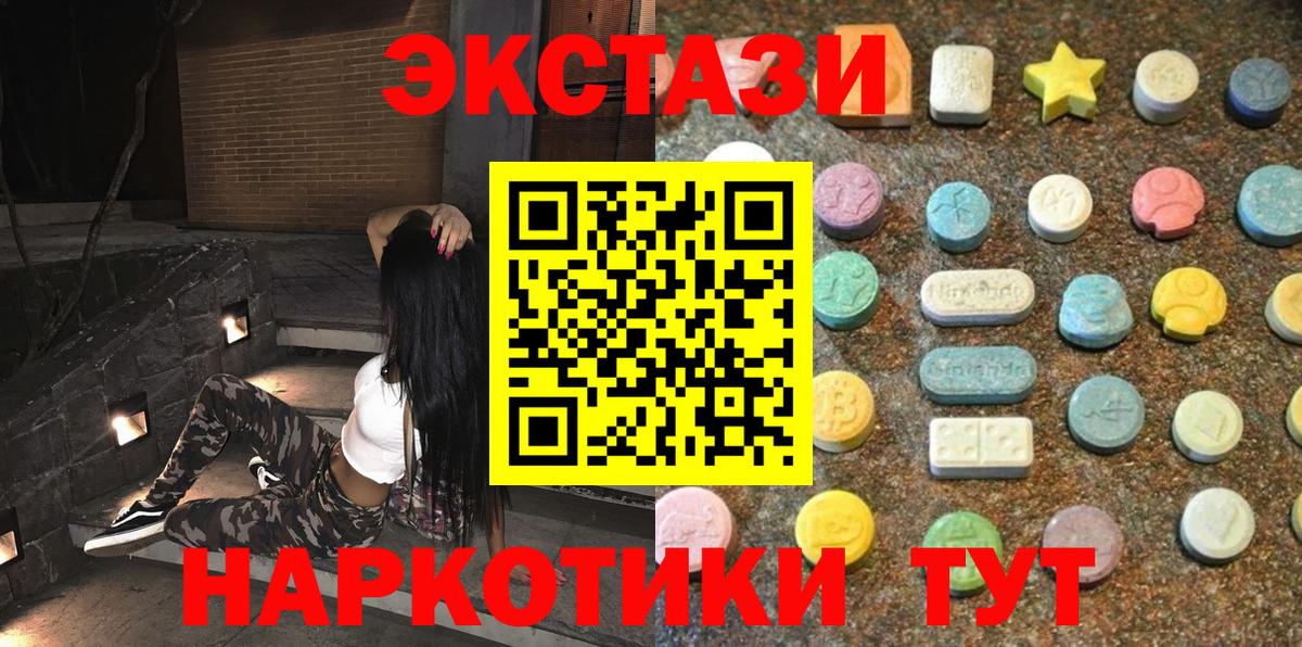 Ecstasy 280 MDMA Дзержинский