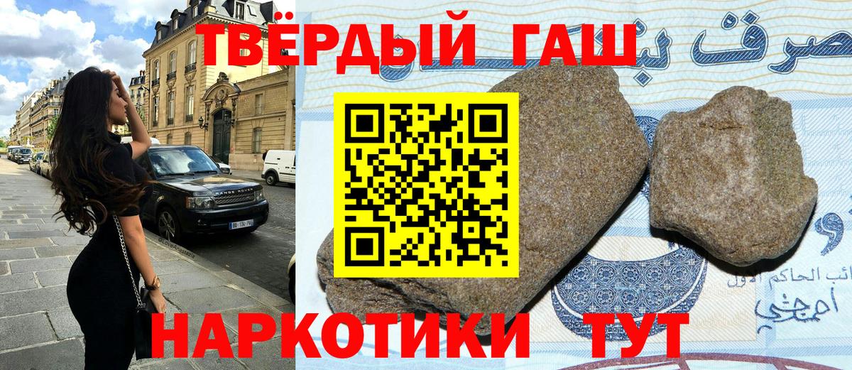 Гашиш VHQ  Вход с VPN  Дзержинский  Гашиш гарик 