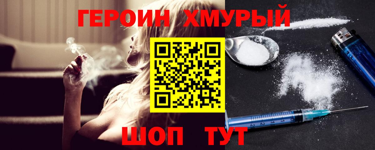 Дзержинский  ГЕРОИН VHQ  Героин  Вход с VPN 