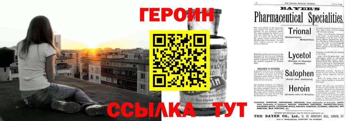 ГЕРОИН афганец  Дзержинский 