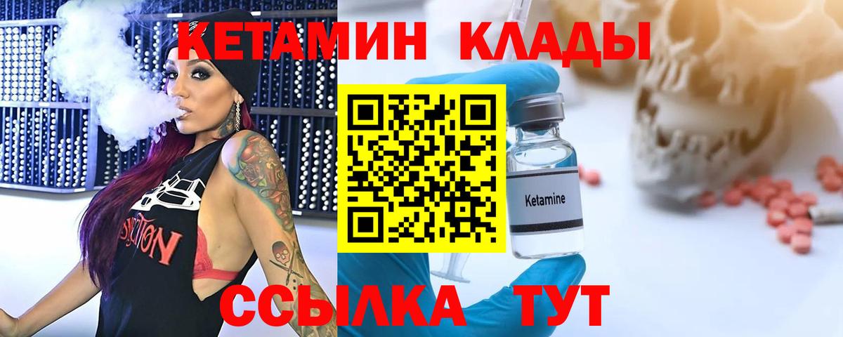 КЕТАМИН ketamine  Дзержинский  Кетамин ketamine 
