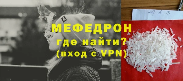мяу мяу кристалл Чита