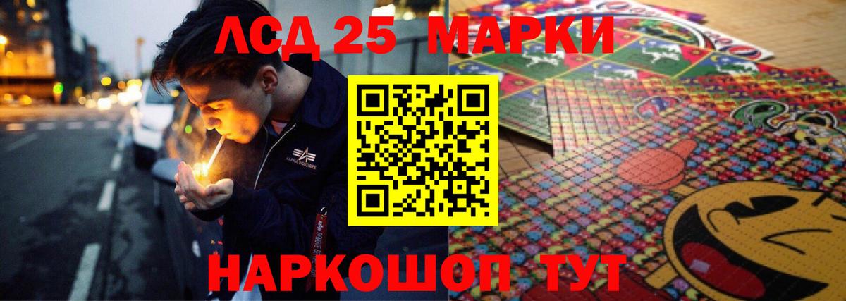 LSD-25 экстази кислота Дзержинский