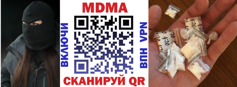 купить наркотик  Дзержинский  МДМА VHQ 