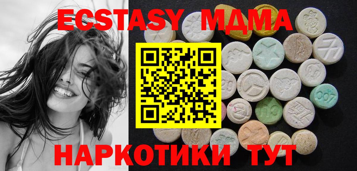 МДМА Molly  МДМА кристаллы  MDMA  Дзержинский  Вход с VPN 