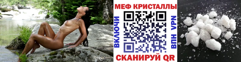 Мефедрон мука  магазин продажи наркотиков  Дзержинский 