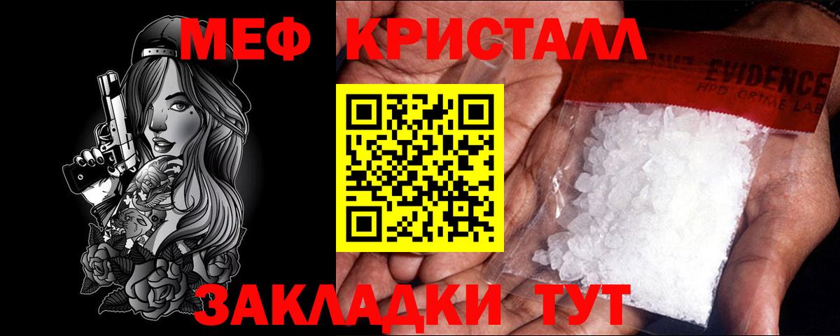 Меф Дзержинский