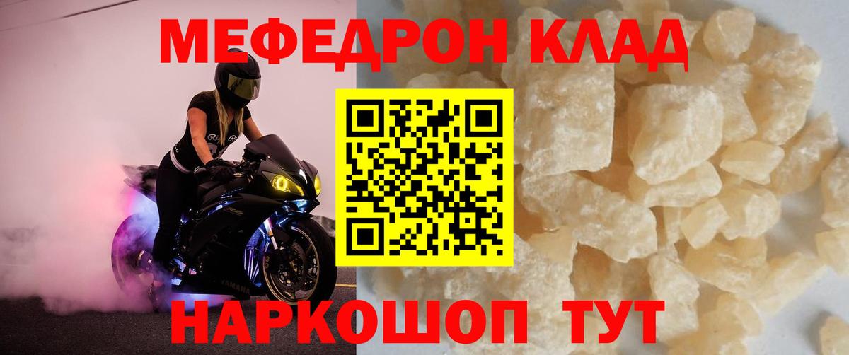 МЕФ кристаллы Дзержинский