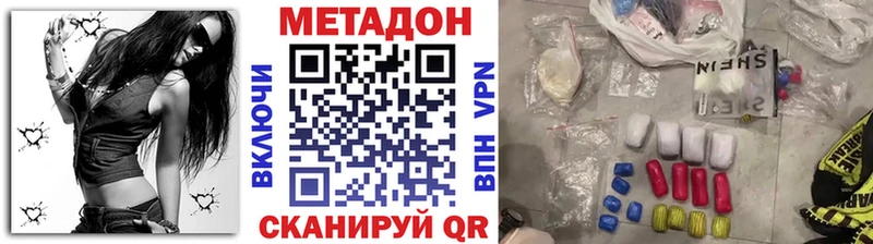 Метадон кристалл  OMG вход  Дзержинский 