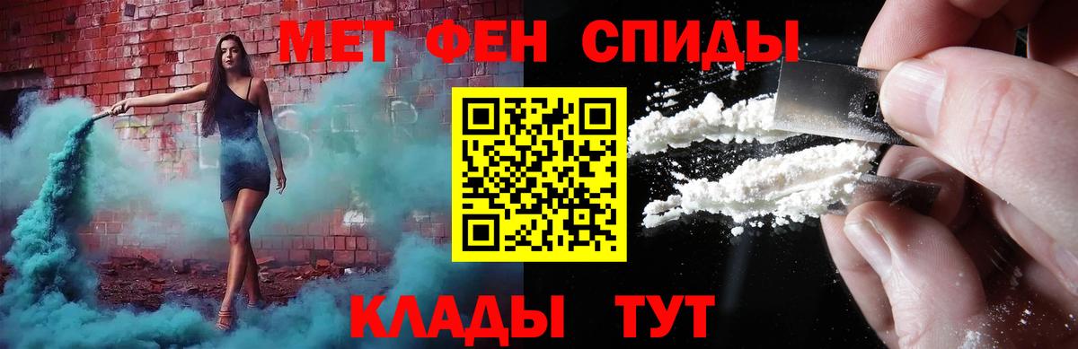 МЕТАМФЕТАМИН Декстрометамфетамин 99.9% Дзержинский