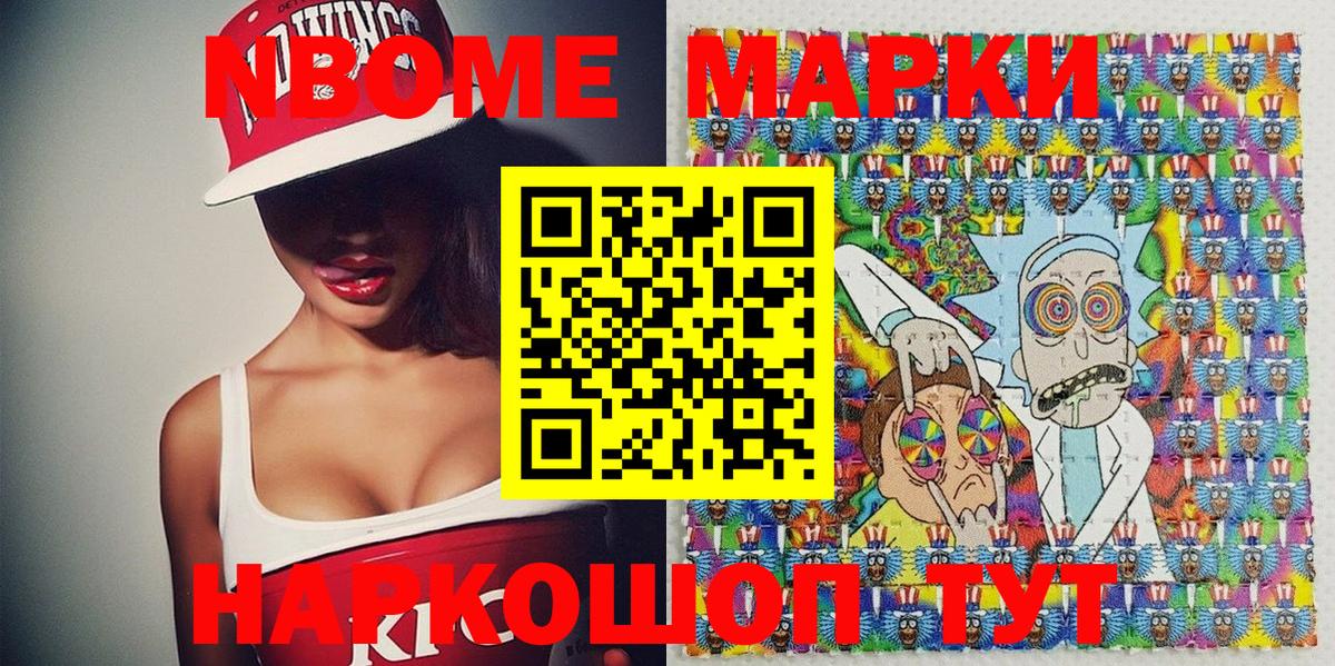 Наркотические марки 1500мкг  Наркотические марки 1500мкг  Дзержинский 