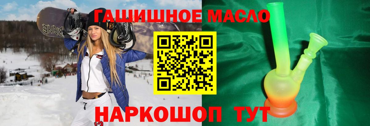 Дистиллят ТГК THC oil  Дистиллят ТГК жижа  Дзержинский  Вход с VPN 