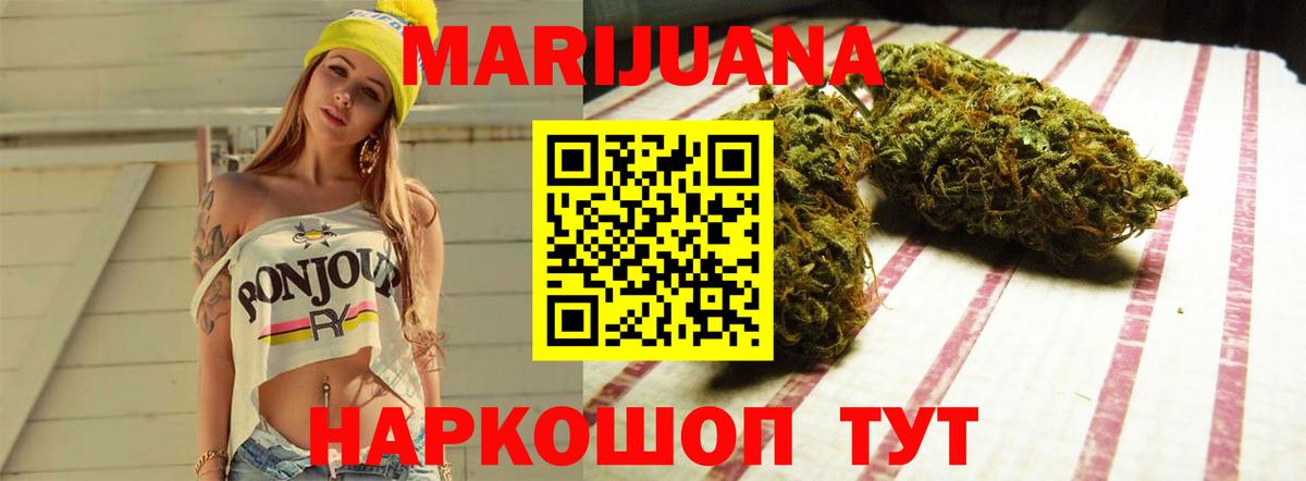 Бошки Шишки LSD WEED  Дзержинский  Марихуана ГИДРОПОН  Конопля сатива 